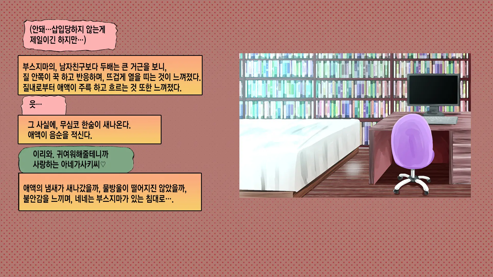Netorare Nene-San Sono 4 ~Kanojo Ga Kaikan Ni Obore Ochiru Toki, Muku No Shikyuu Wa Hakudaku Ni Mitasareru~ | 네토라레 네네씨 그 4편 ~ 그녀가 쾌감에 빠져 떨어질 때 순수했던 자궁은 백탁으로 채워진다~